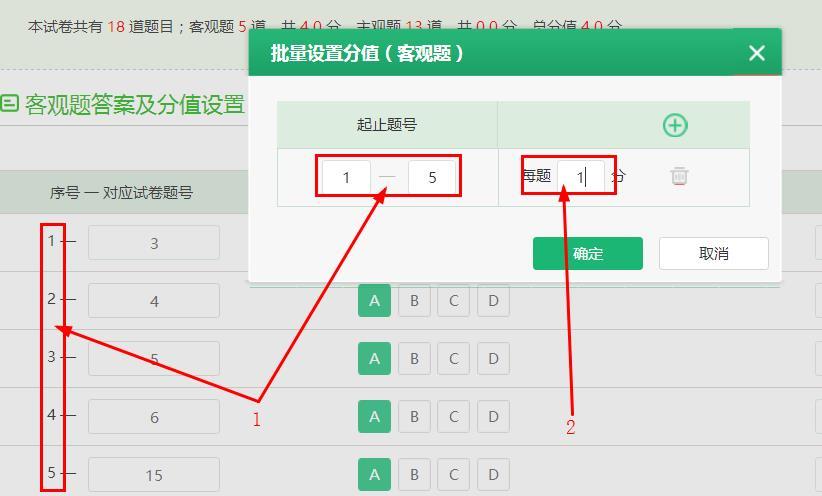 智学网教师端阅卷缩略图