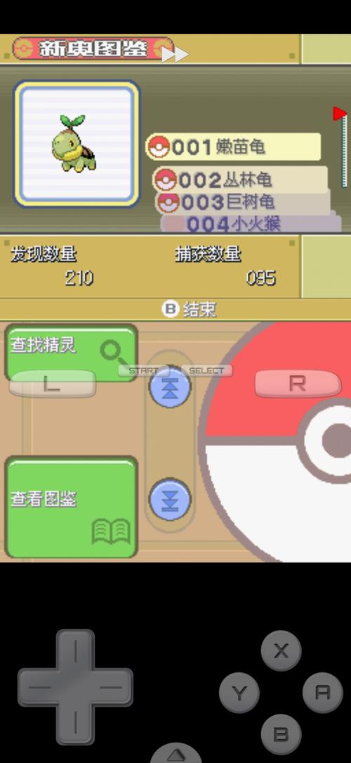 口袋妖怪白金通关阵容缩略图