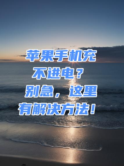小米11充电充不进去缩略图