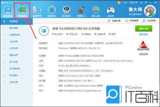 台式电脑功率一般多少瓦缩略图