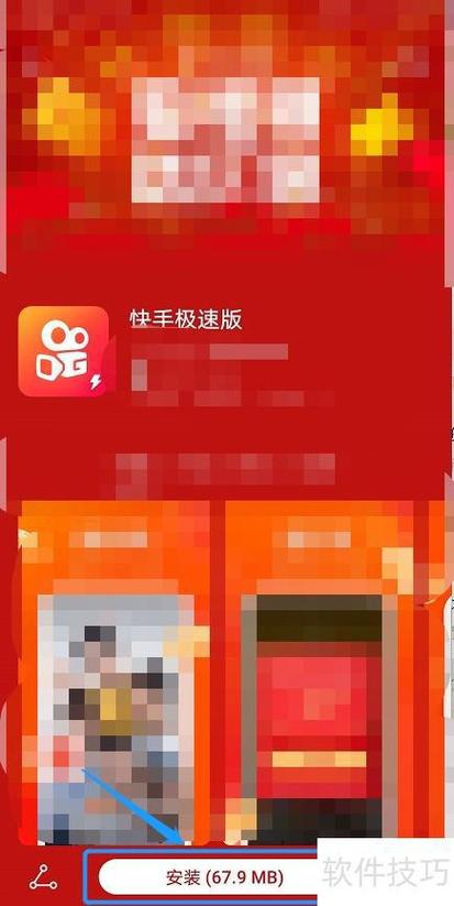 快手短视频免费下载安装游戏截图