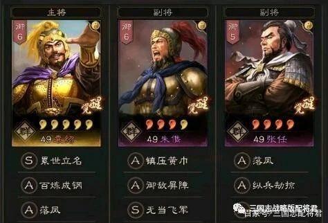袁绍张任朱儁游戏截图