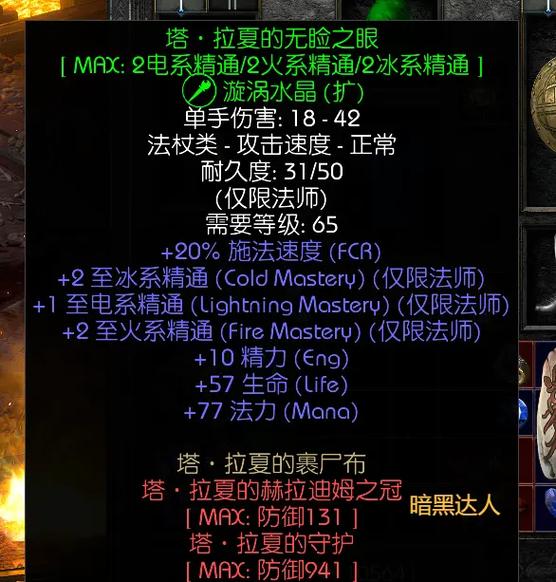 暗黑2噩梦阶段必刷的地缩略图