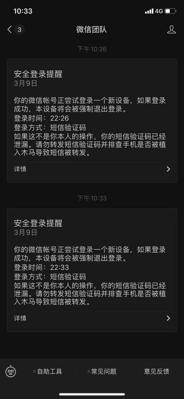 被盗号了可以报警吗缩略图
