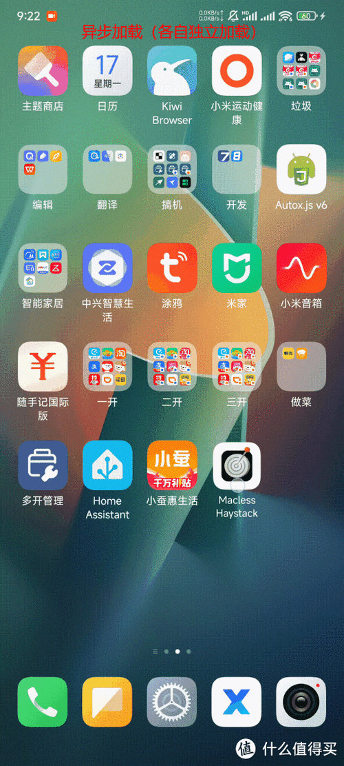 查找app定位设备缩略图
