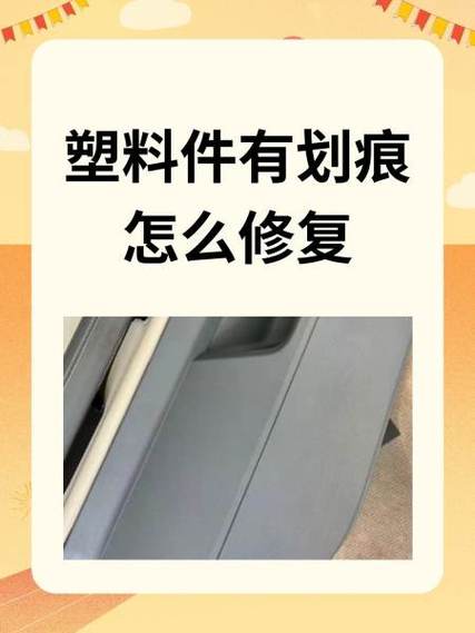 怎么去除塑料盆里的胶印缩略图