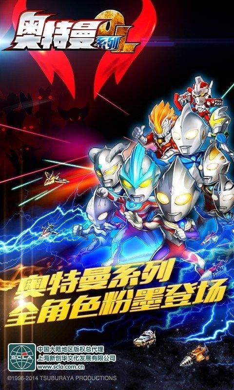 奥特曼2265安卓网缩略图