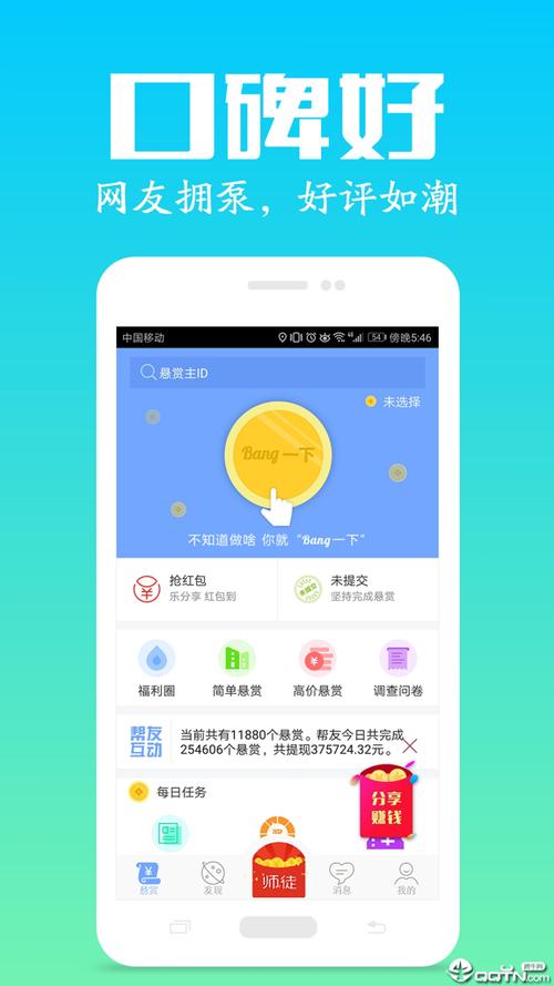淘金赚客手机赚钱缩略图