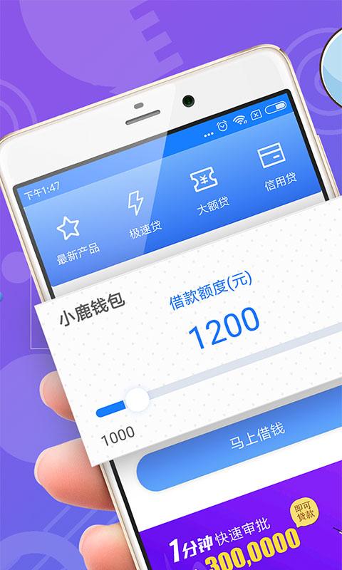 分期app下载缩略图