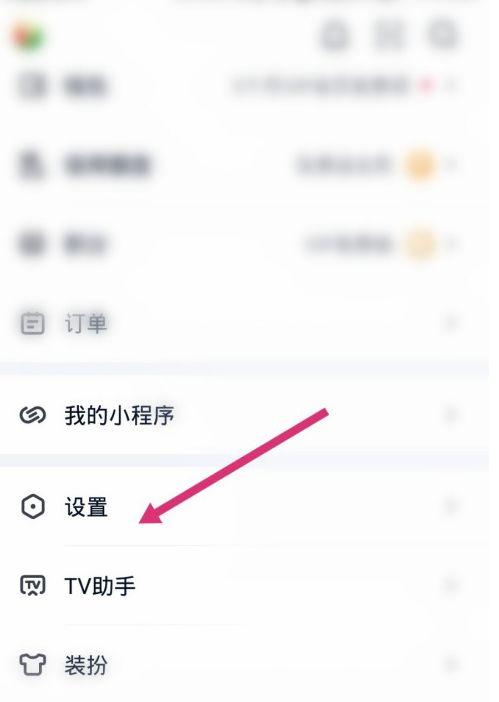 如何查看爱奇艺浏览记录缩略图