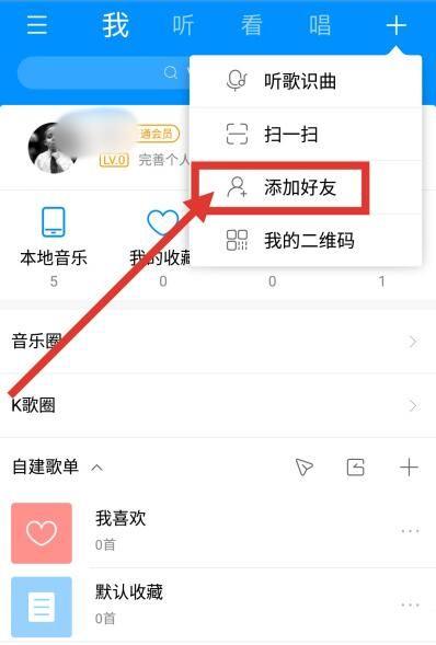 如何申请酷狗音乐人缩略图