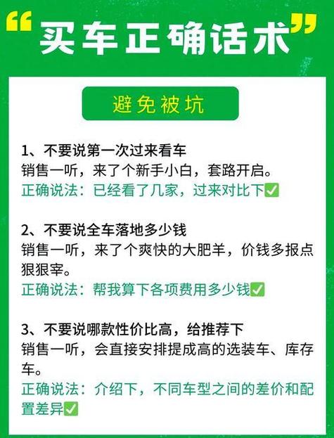 汽车销售话术900句游戏截图