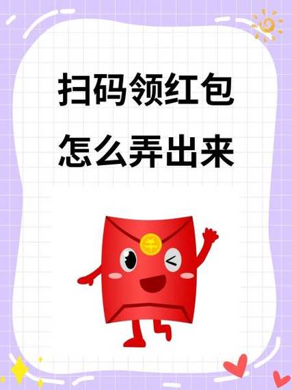 自动抢红包QQ缩略图