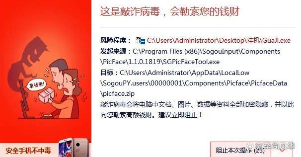 不良信息会有病毒吗缩略图