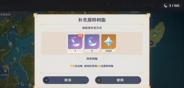 原神卡bug无限树脂缩略图