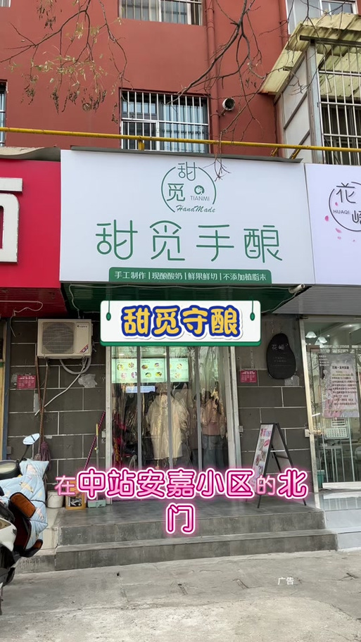 甜觅世界缩略图