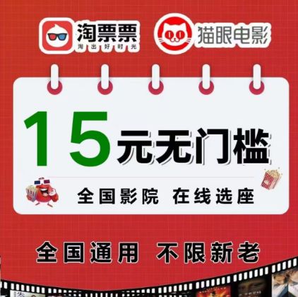 猫眼电影票优惠券游戏截图