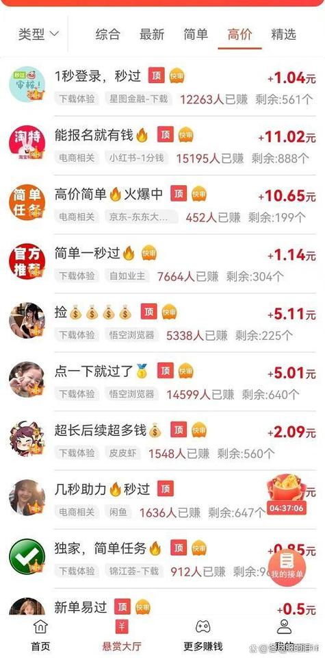 一天挣400元软件缩略图