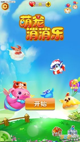 萌宠趣消消红包缩略图
