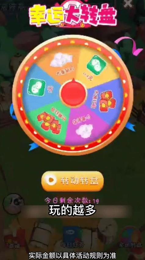 全民养牛红包版缩略图