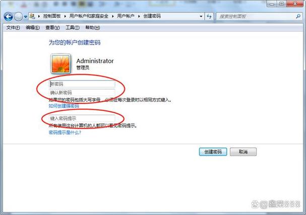 win7系统管理员密码缩略图