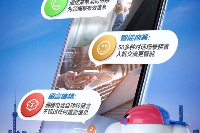怎么取消天翼通信助理服务缩略图