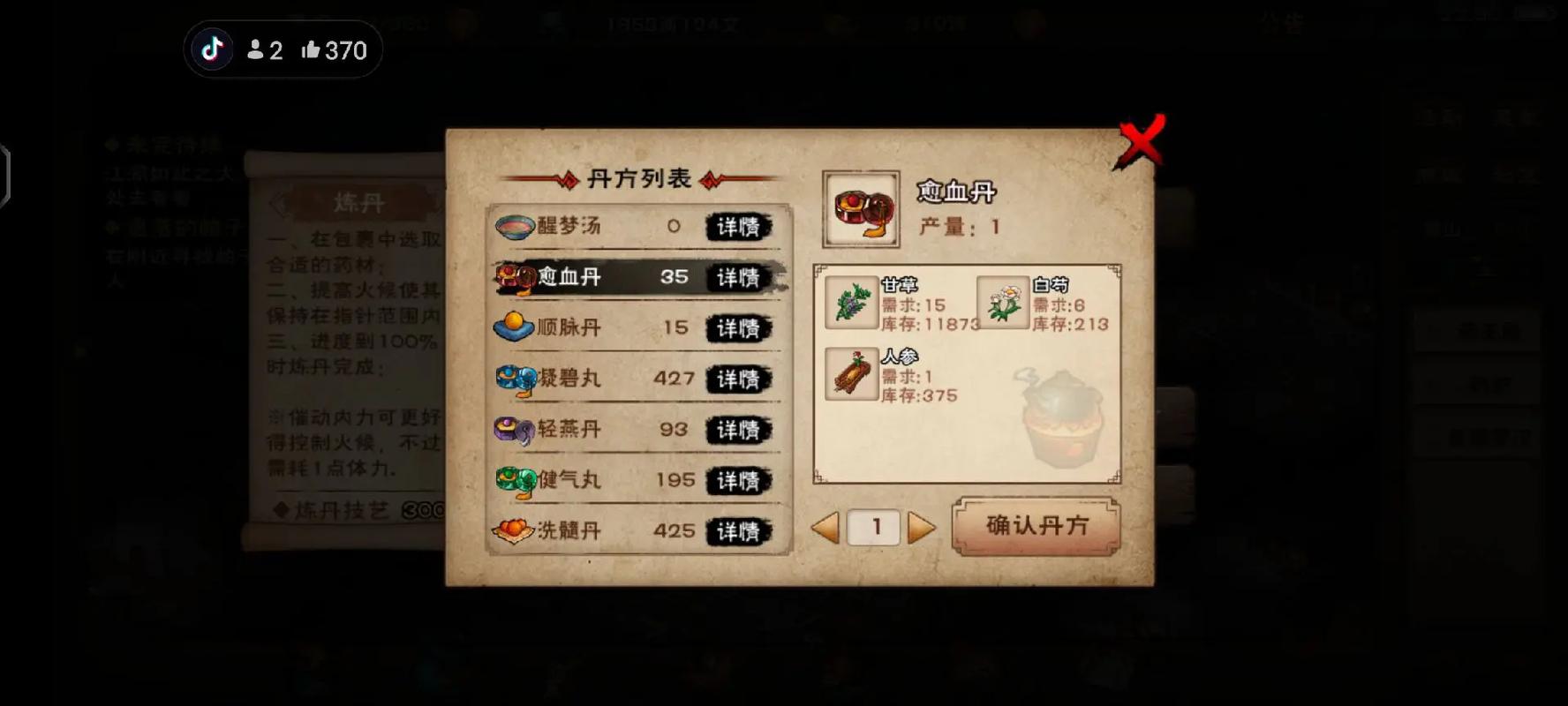 烟雨江湖药锄哪里买缩略图