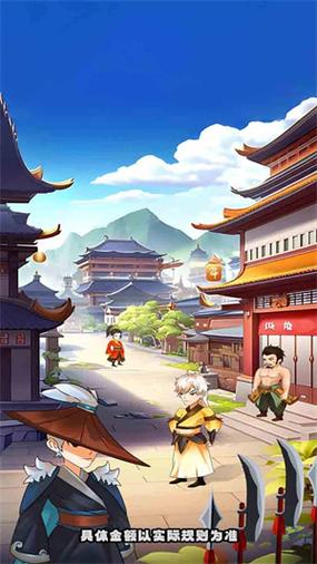筑梦江湖红包版下载缩略图