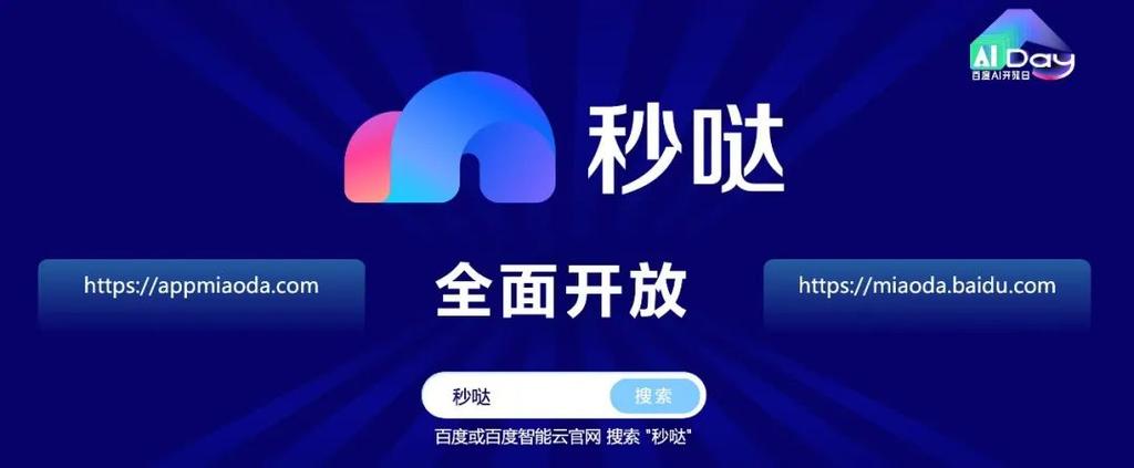 秒见app靠谱吗缩略图