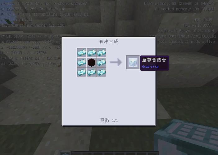 我的世界无限模组版图标