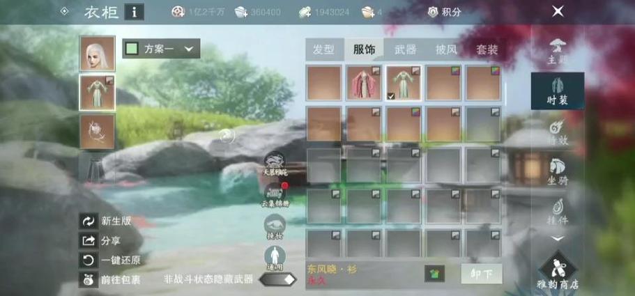 一梦江湖官服新区什么时候出缩略图