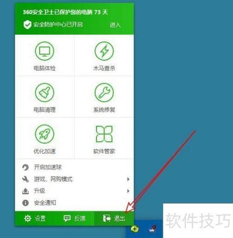 360手机桌面怎么关闭缩略图