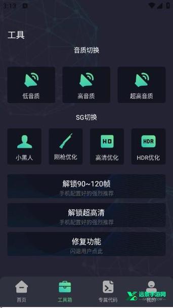 大白兔3.0画质助手缩略图