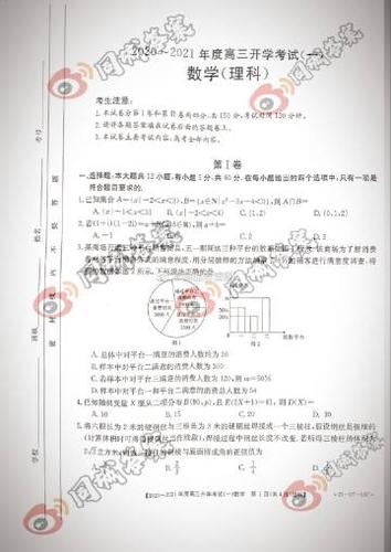 全国大联考答案缩略图