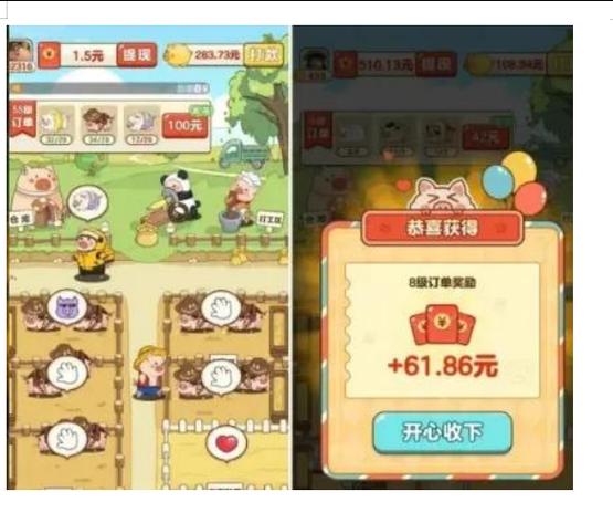 福利发放赚钱小游戏缩略图