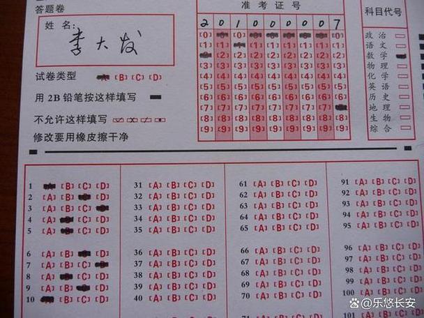 答题卡擦干净的标准缩略图