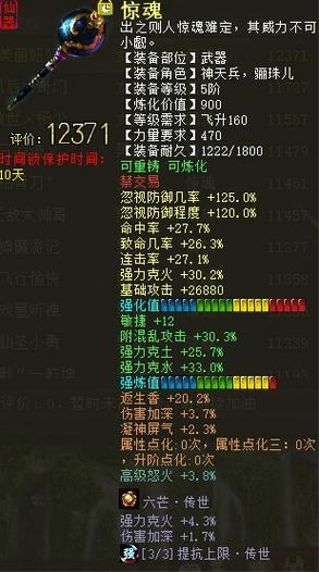 叶子猪大话西游2计算器缩略图