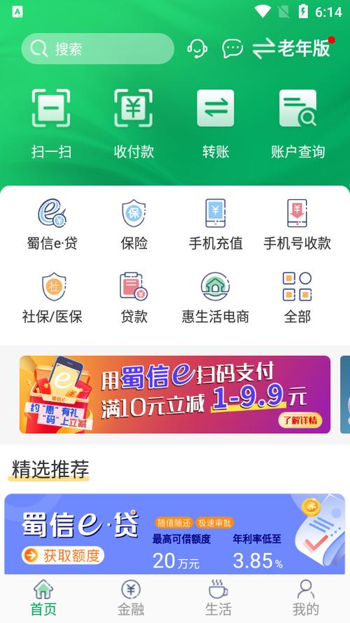 农信手机银行怎么登录图标