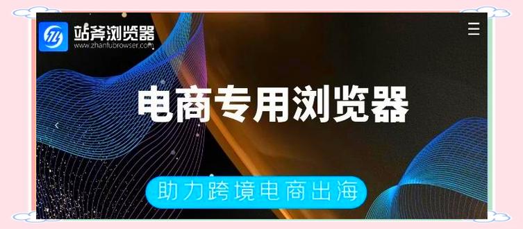 站斧浏览器缩略图
