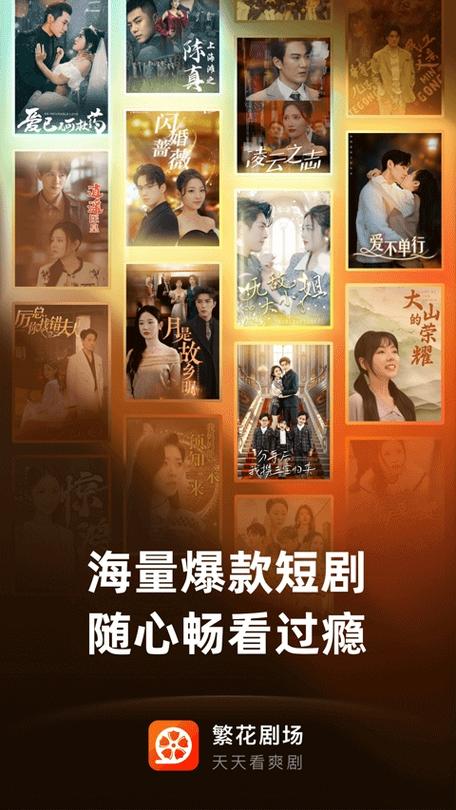 繁花1-30集全免费看图标