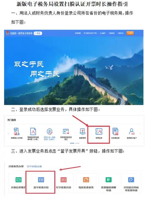 河北税务公众号人脸识别横屏了怎么缩略图