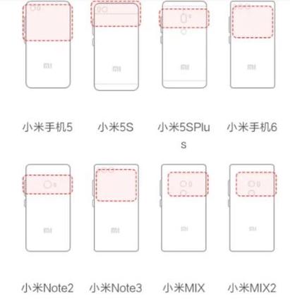 小米10背面nfc感应区在哪缩略图