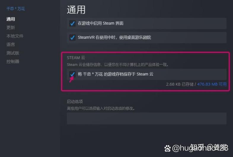 steam如何替换云存档缩略图
