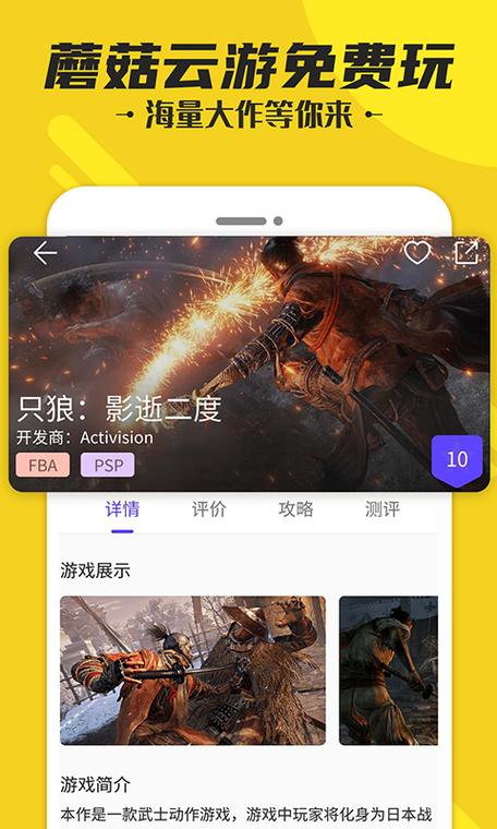 蘑菇云游戏TV版缩略图