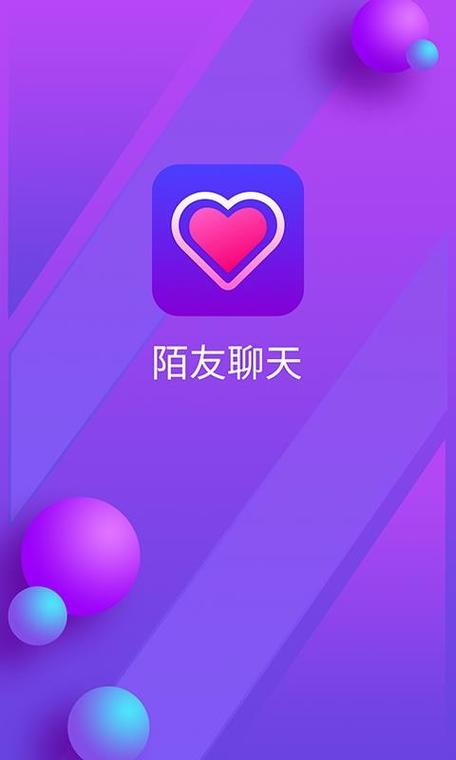 陌友交友软件缩略图