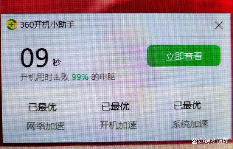 小米开机自动启动软件缩略图