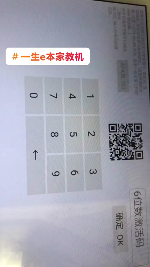 苹果手机显示主控id无法激活