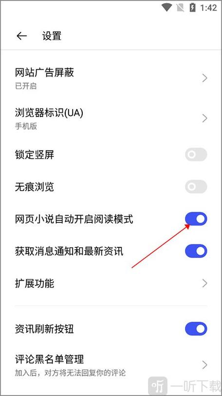 如何关闭浏览器阅读模式缩略图