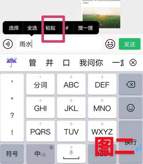 手机复制功能在哪里设置游戏截图