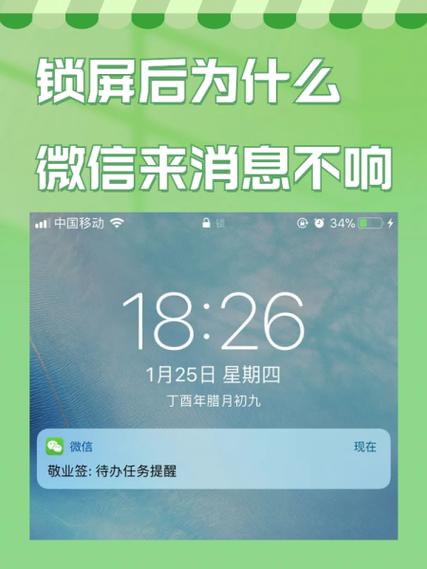 iphone微信只振动不响铃缩略图